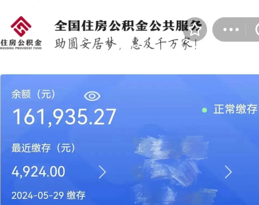 栖霞公积金自离了能取吗（住房公积金自离了能拿吗）